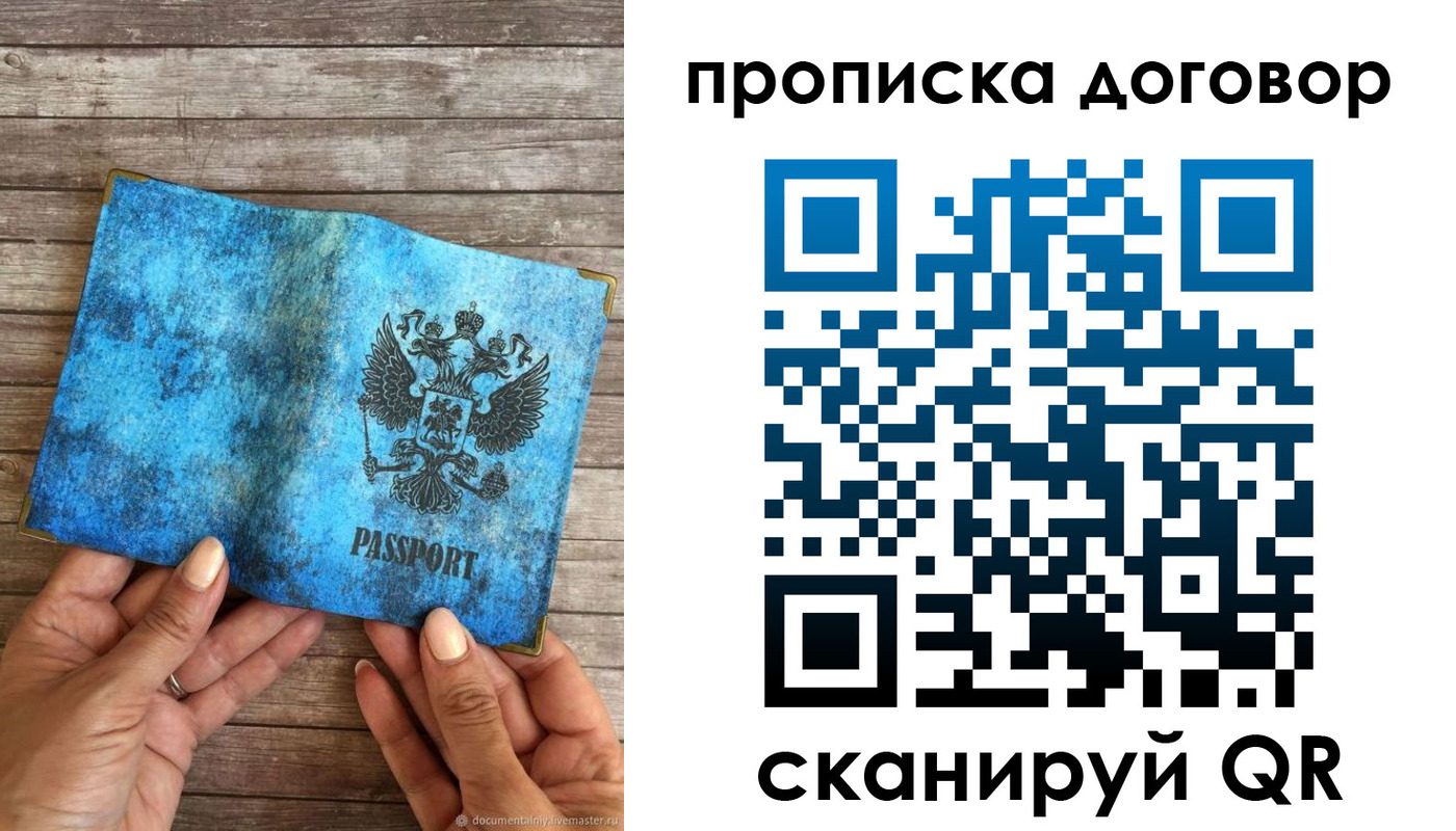 временная регистрация гарантия в Болхове