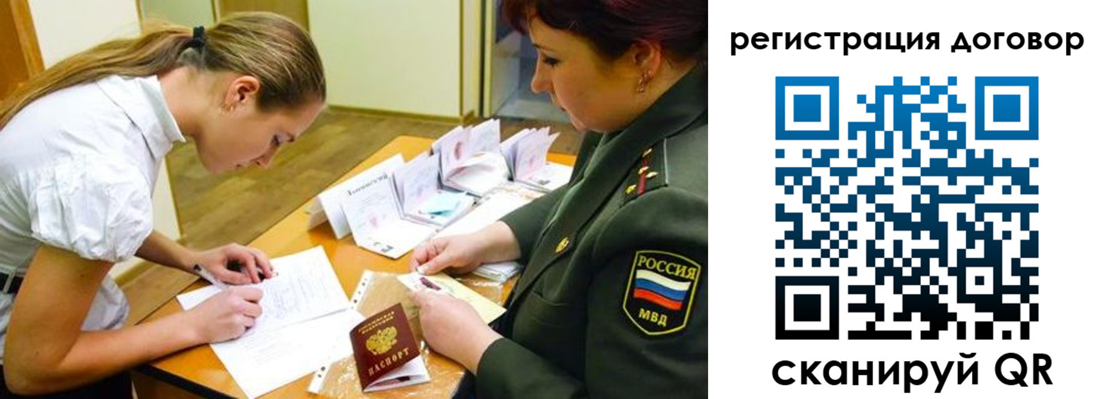 временная регистрация в Болхове