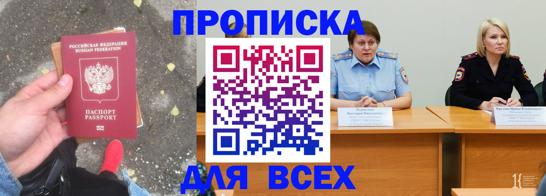 миграционный учет в Болхове