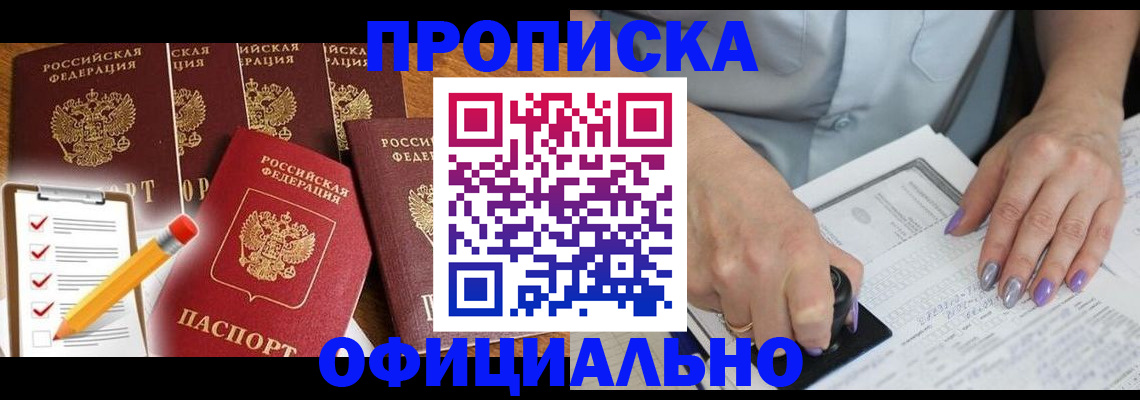 временная регистрация для школы в Болхове