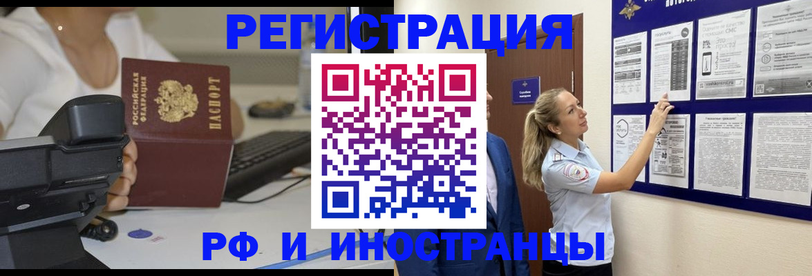 регистрация в Болхове